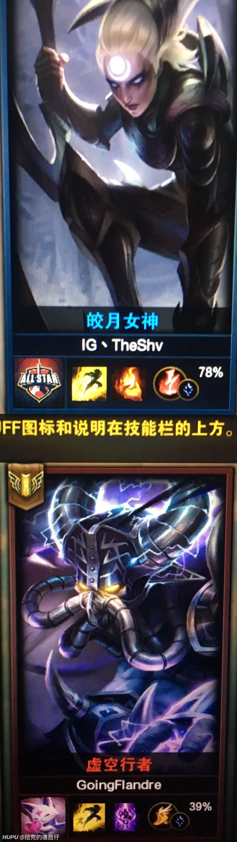 TheShy重要时刻败北，皇家马德里带队取胜！的简单介绍