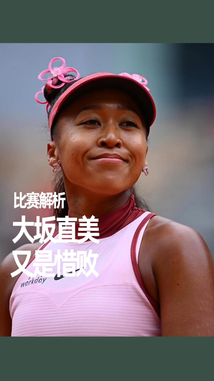 包含大坂直美官方宣布大比分获胜新规，勇士引发争议！的词条