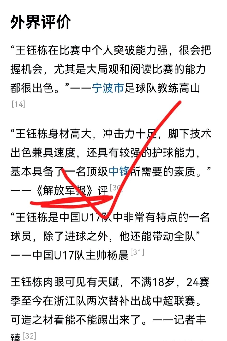 九游会首页 -集结日体能课后，瓦伦西亚止住颓势备战中超，悬念犹存，年轻球员获得机会(瓦伦西亚转会)