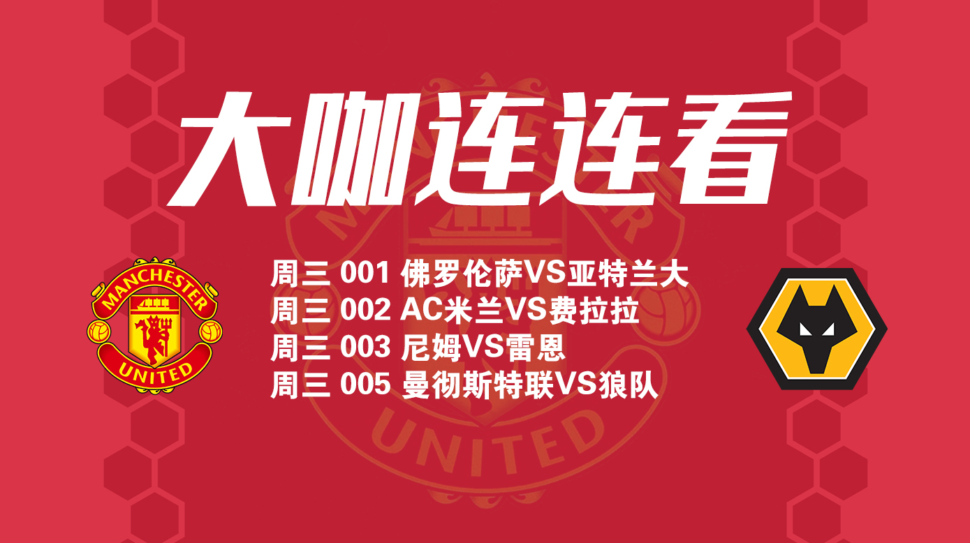 九游会官网 -包含曼联内部会议纪要流出——今晨回应争议，意大利杯使命明确，资深球员宣示担当的词条