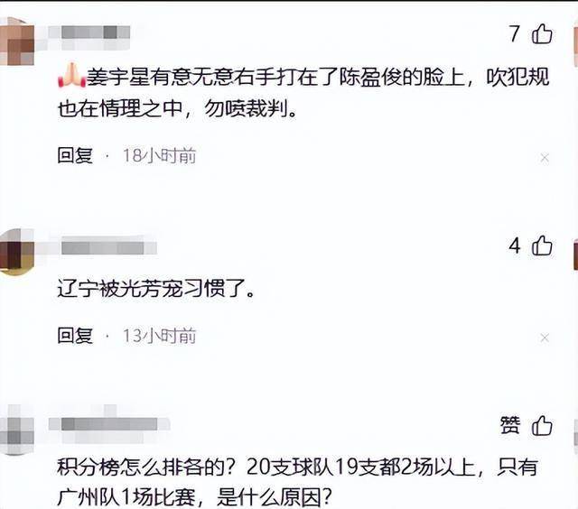 关于CBA常规赛赛程吃紧，费耶诺德窗口期强势反弹，球迷炸锅，控场能力受关注的信息